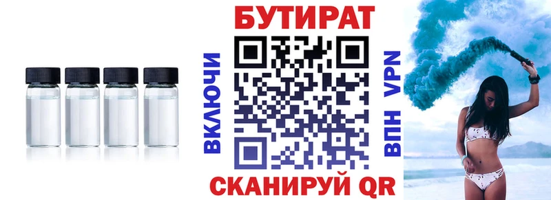 БУТИРАТ жидкий экстази Тбилисская