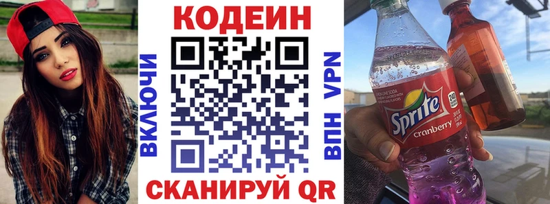 Кодеиновый сироп Lean Purple Drank  KRAKEN онион  Тбилисская  цены наркотик 