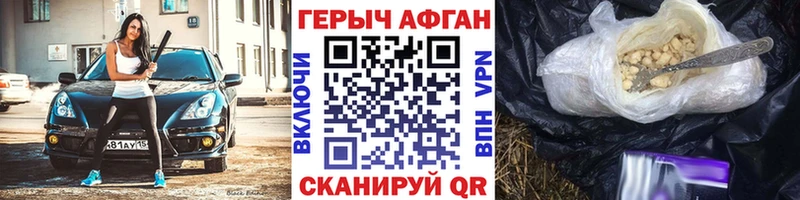 ГЕРОИН герыч  Тбилисская 