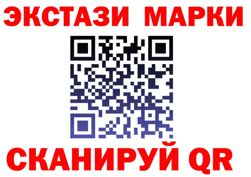 Марки NBOMe 1,8мг ТОР площадка гидра Тбилисская